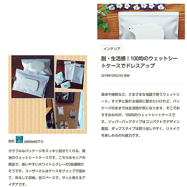 waniwaniさんの実例写真