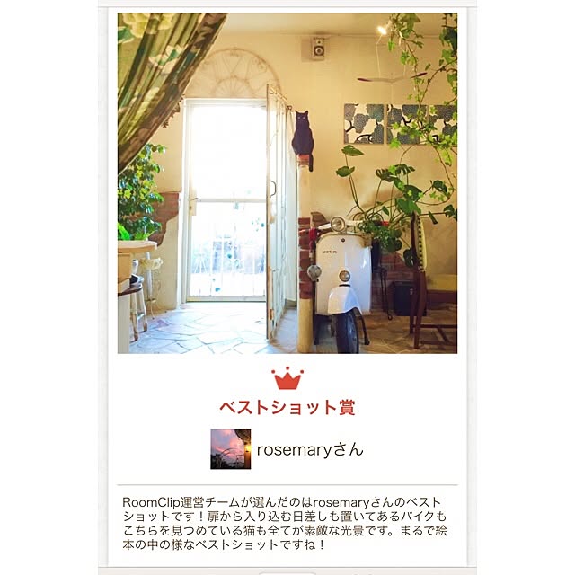 rosemaryさんの実例写真