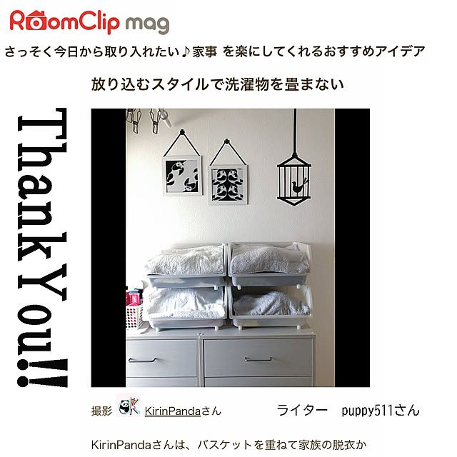 KirinPandaさんの実例写真