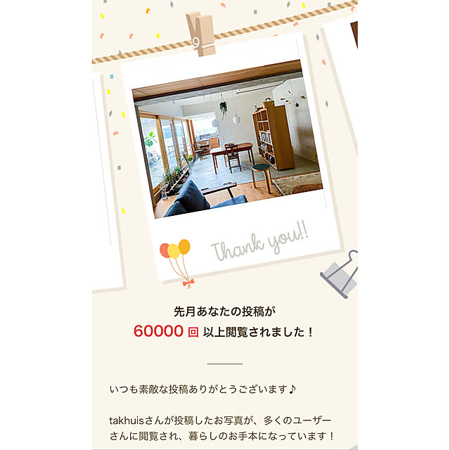 takhuisさんの実例写真