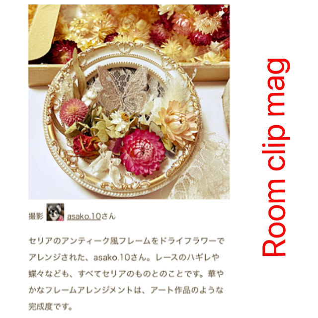asako.10さんの実例写真
