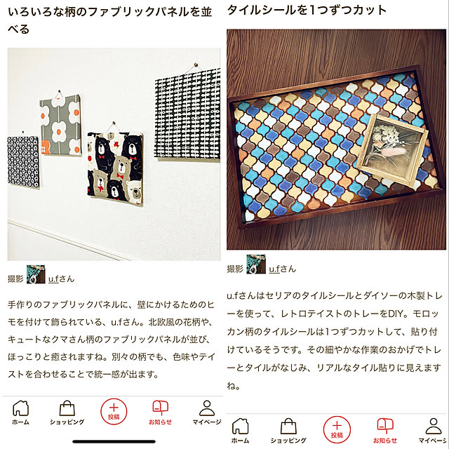 u.fさんの実例写真