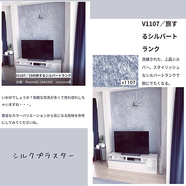 comonaさんの実例写真