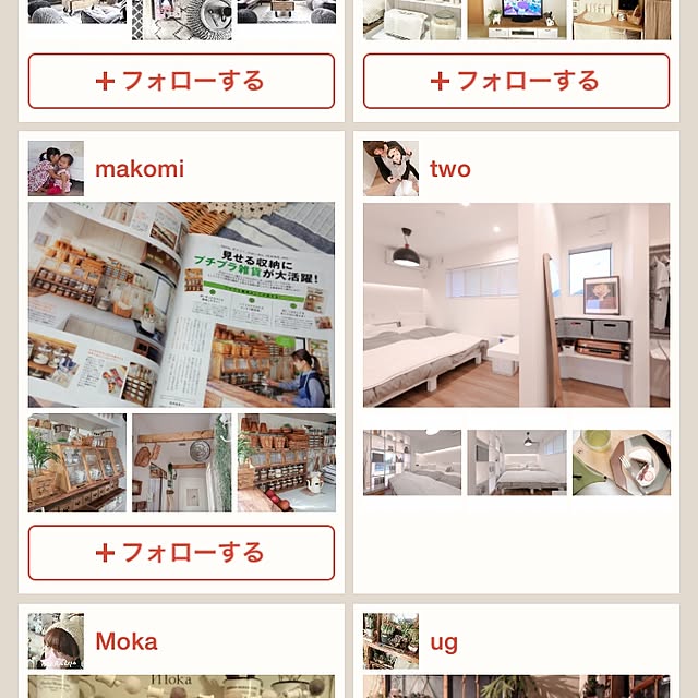 twoさんの実例写真