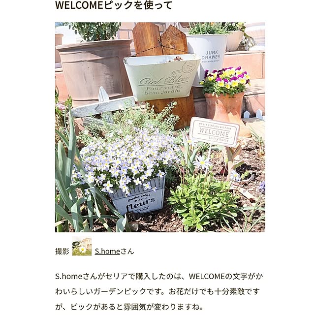 S.homeさんの実例写真