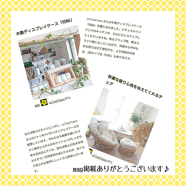 yellowflowerさんの実例写真