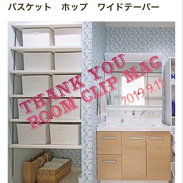 ニトリのかご/ニトリ/洗面所 収納/洗面所 棚/洗面所...などのインテリア実例 - 2019-09-13 13:55:30