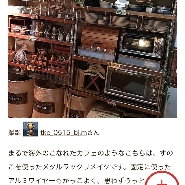 tke_0515_bj.mさんの実例写真