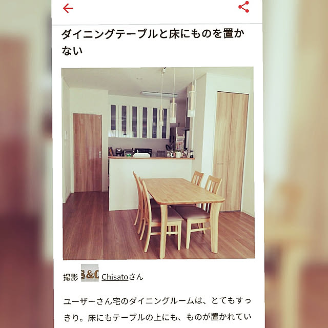 Chisatoさんの実例写真