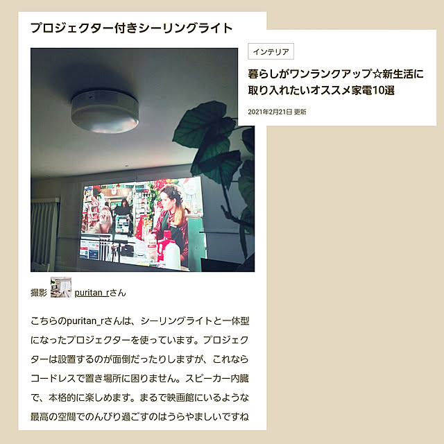 puritan_rさんの実例写真