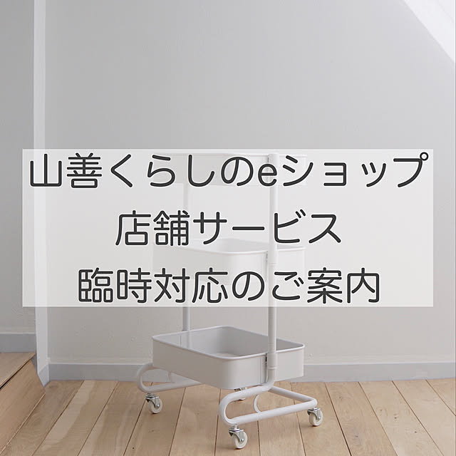 yamazen_shopさんの実例写真
