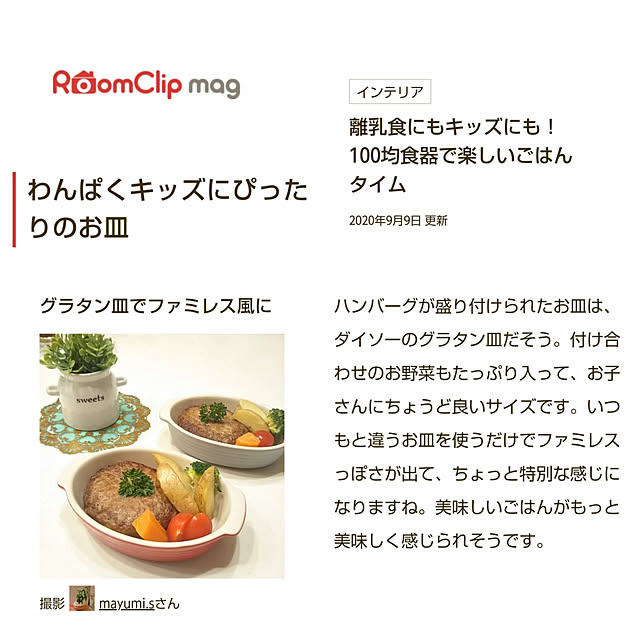 mayumi.sさんの実例写真