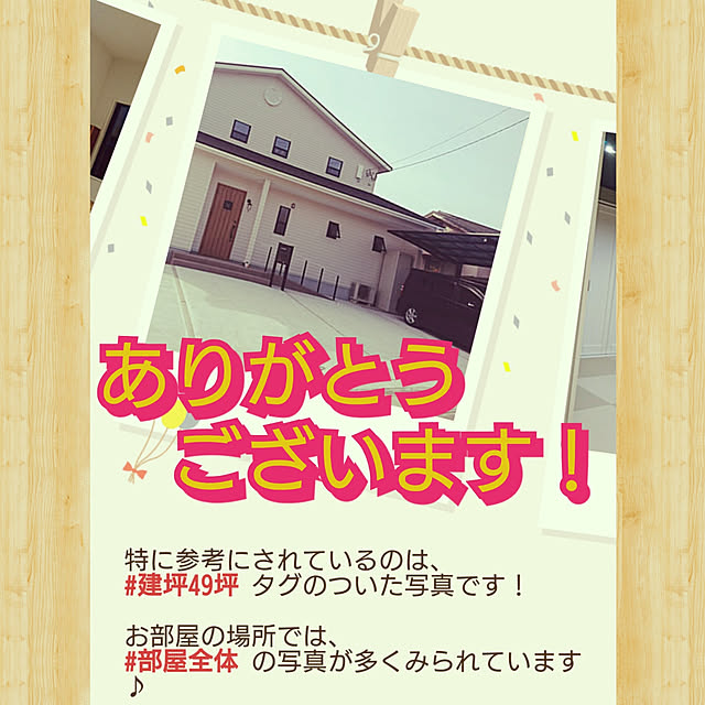 mikiwoさんの実例写真