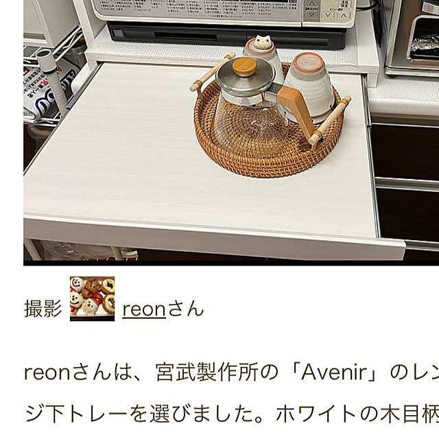 reonさんの実例写真