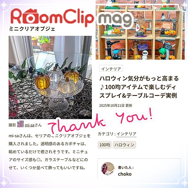 mi-saさんの部屋