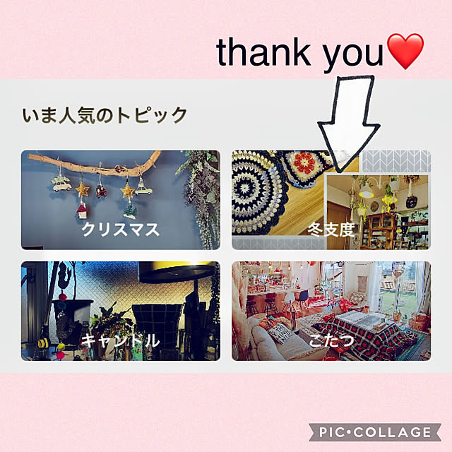 CoCo0617さんの実例写真
