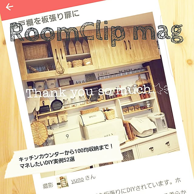 yunoさんの実例写真