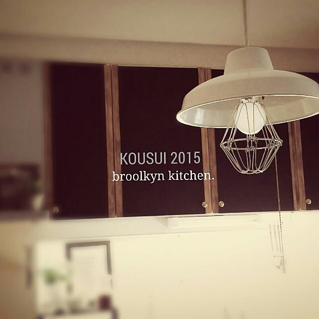 kousuiさんの実例写真