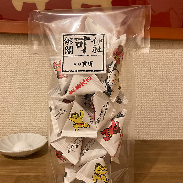 玄関/入り口/ご祈祷済福豆/京都豆富/成城石井/節分...などのインテリア実例 - 2026-01-10 19:14:06