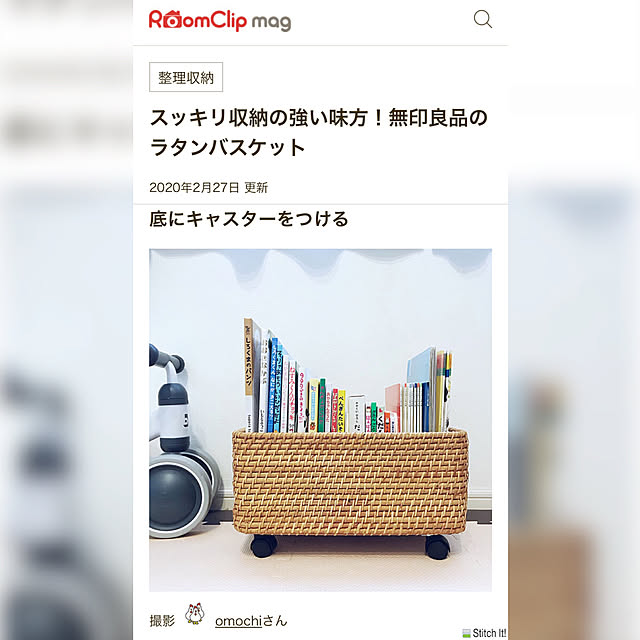 ラタンバスケット/無印良品/絵本収納/キャスター付き収納/掃除のしやすい家...などのインテリア実例 - 2020-02-28 10:05:31