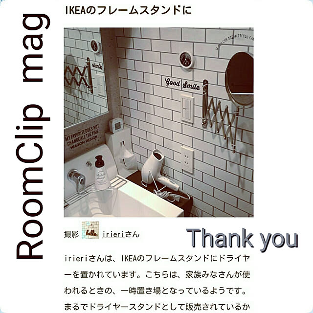irieriさんの実例写真