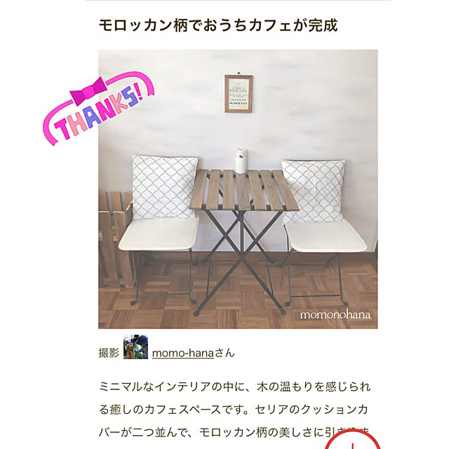 momonohanaさんの実例写真
