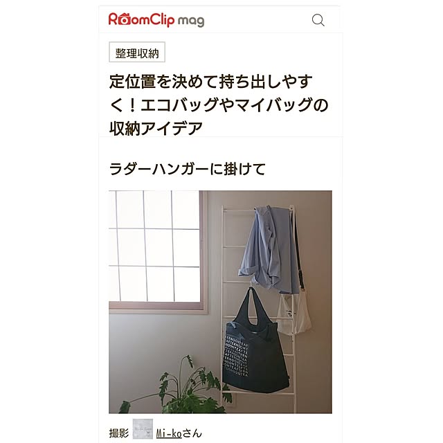 Mi-koさんの実例写真