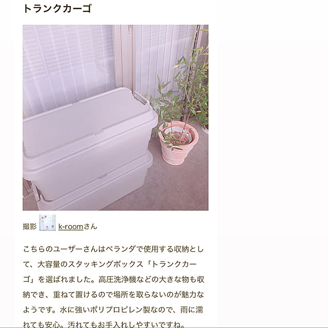 k-roomさんの実例写真