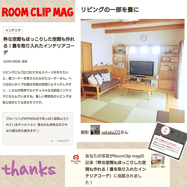 wakaba223さんの実例写真