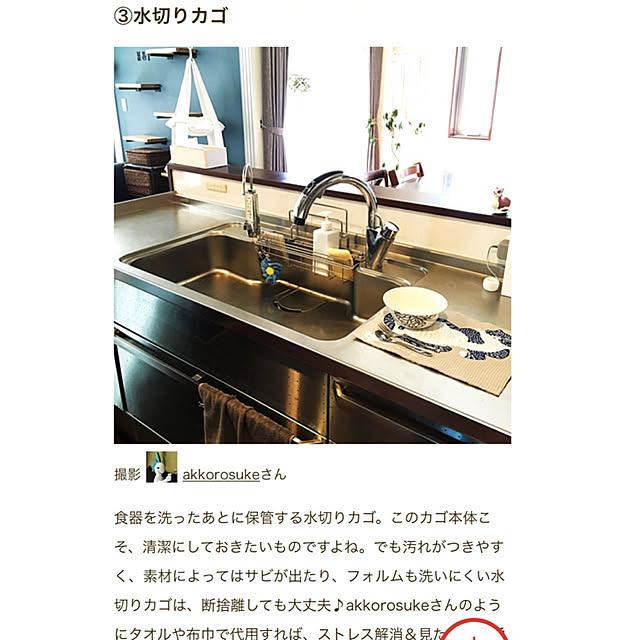 akkorosukeさんの実例写真