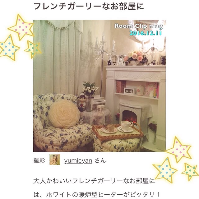 yumicyanさんの実例写真