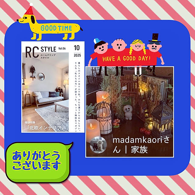 madamkaoriさんの実例写真