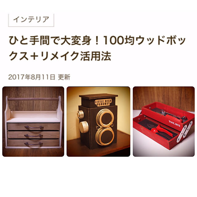 Vintageさんの実例写真