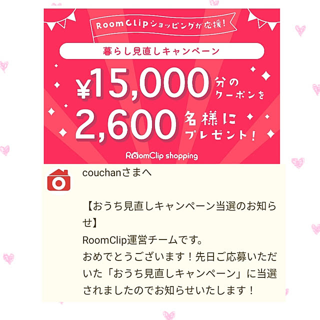 couchanさんの実例写真