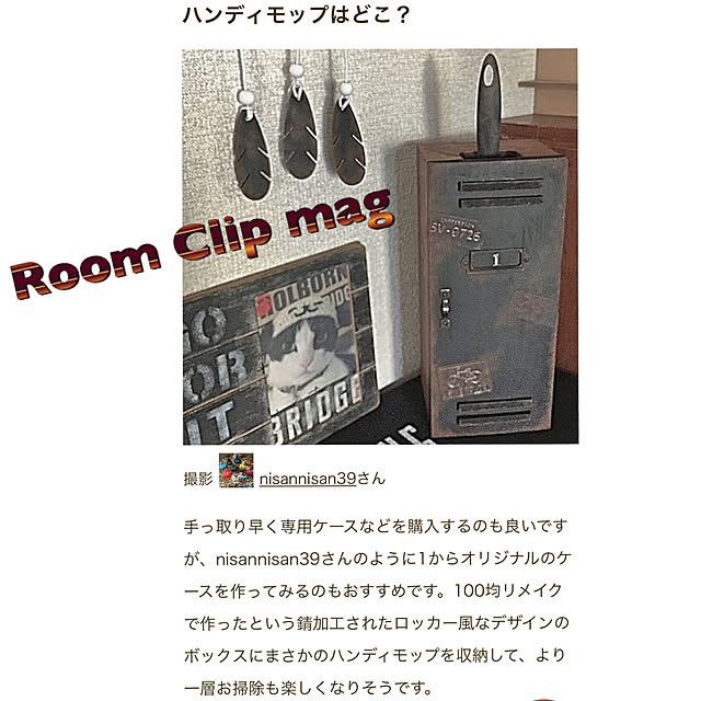 nisannisan39さんの実例写真