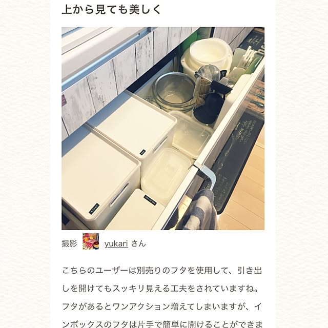 yukariさんの実例写真