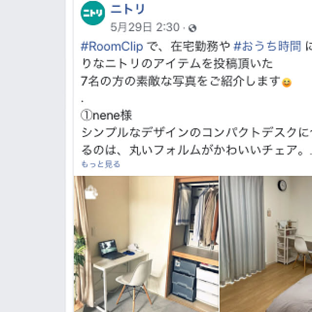 neneさんの実例写真