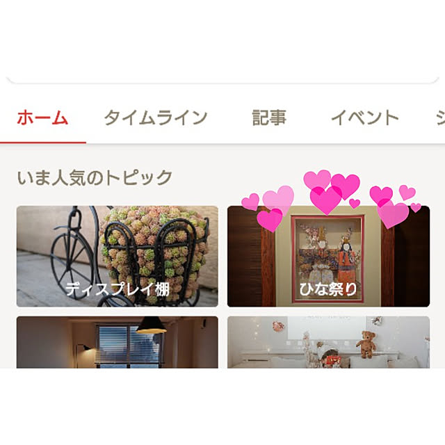 ToReTaRiさんの実例写真