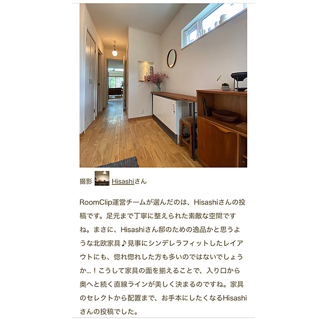 Hisashiさんの実例写真