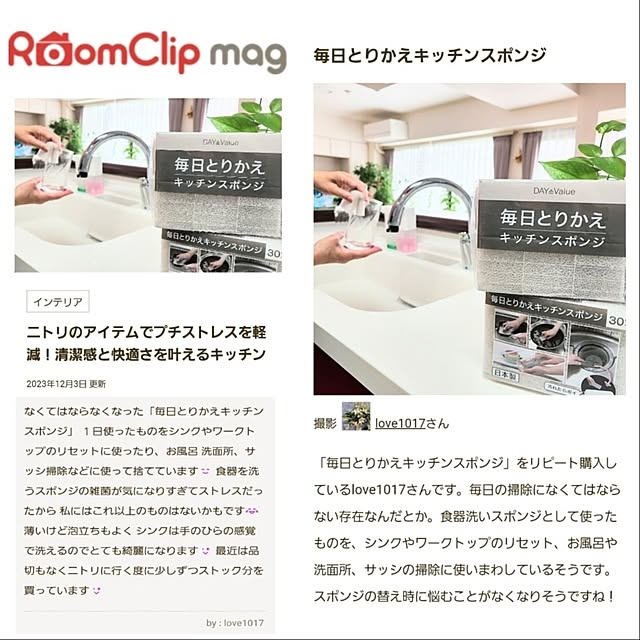 love1017さんの実例写真