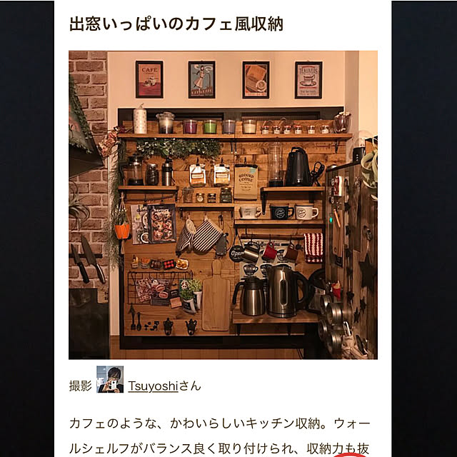 Tsuyoshiさんの実例写真