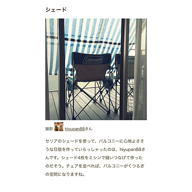hiyupan88さんの実例写真