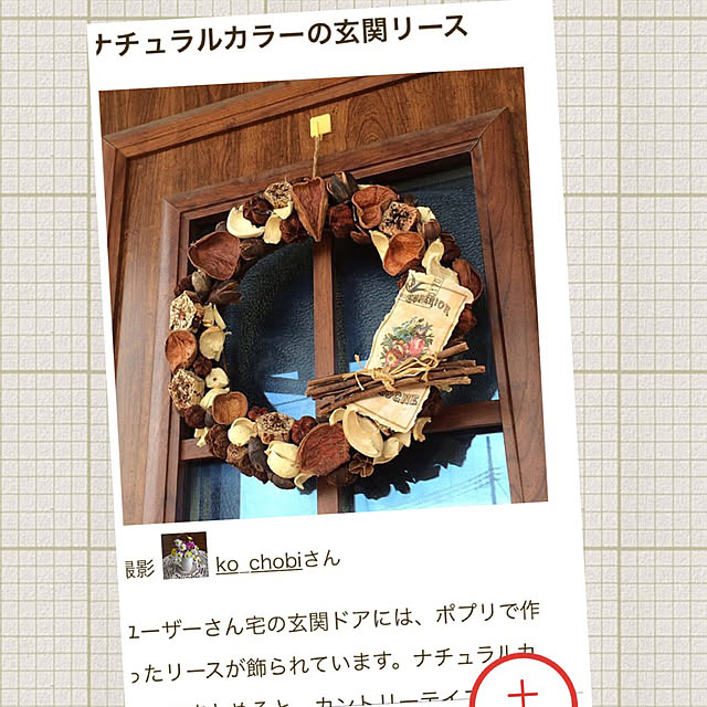ko_chobiさんの実例写真