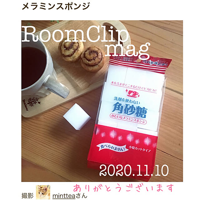 mintteaさんの実例写真