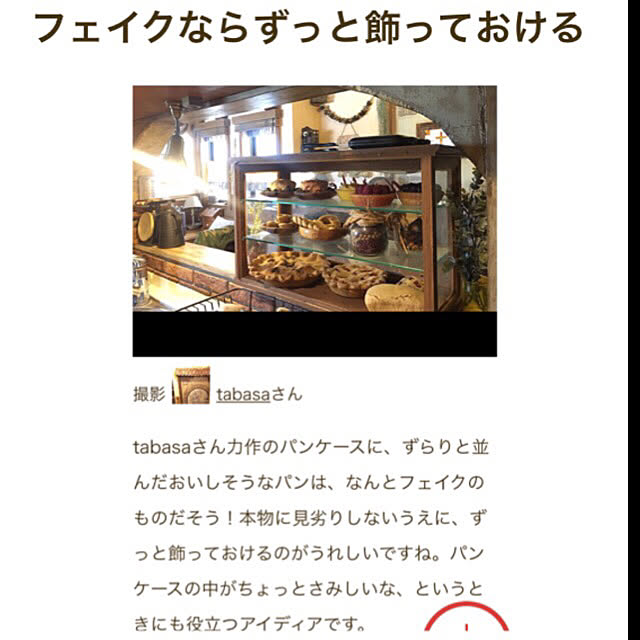 tabasaさんの実例写真