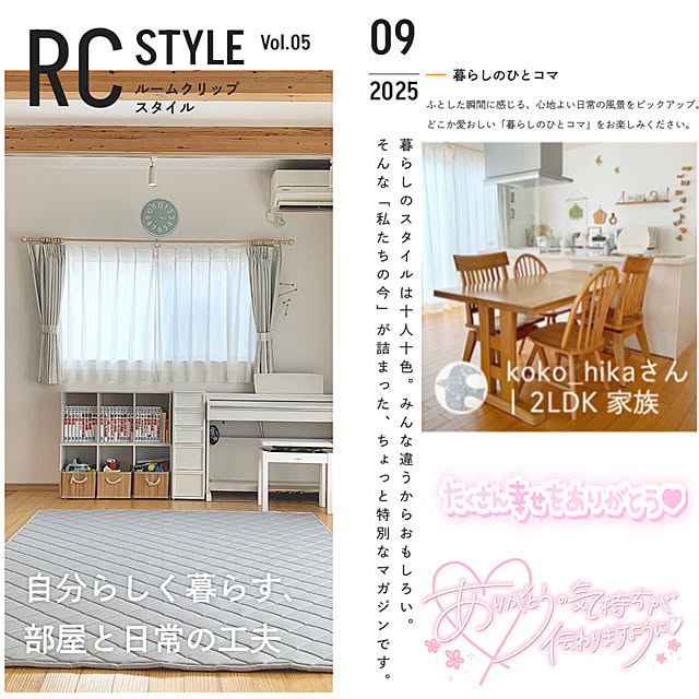 koko_hikaさんの部屋