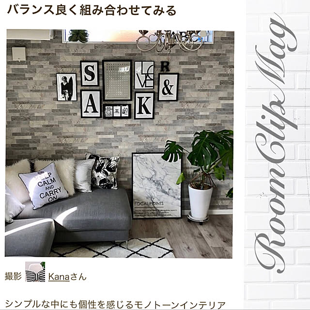 Kanaさんの実例写真
