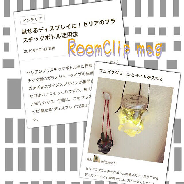 Minteaさんの実例写真
