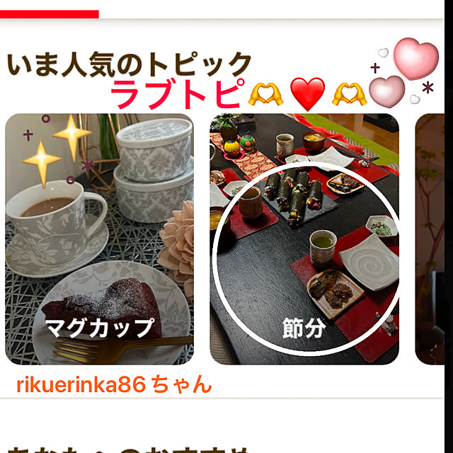 ritsukoさんの実例写真