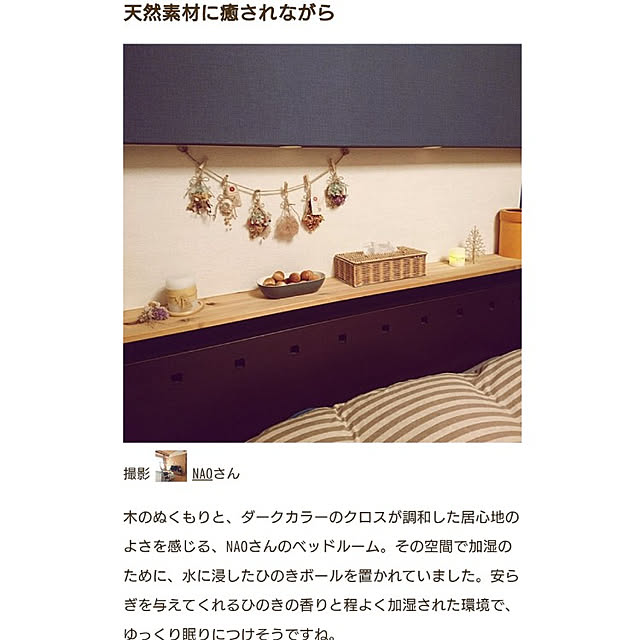 NAOさんの実例写真